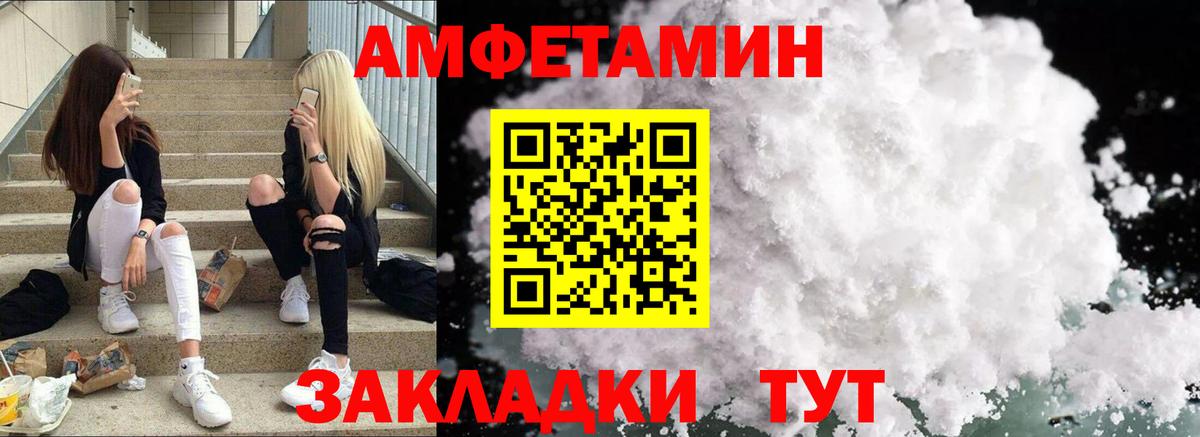 Амфетамин VHQ Большой Камень