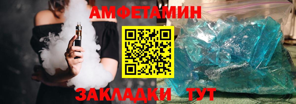 Амфетамин  Амфетамин 97%  Вход с VPN  Большой Камень 