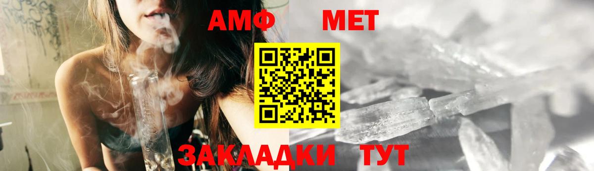 АМФЕТАМИН 97%  АМФЕТАМИН  Большой Камень 