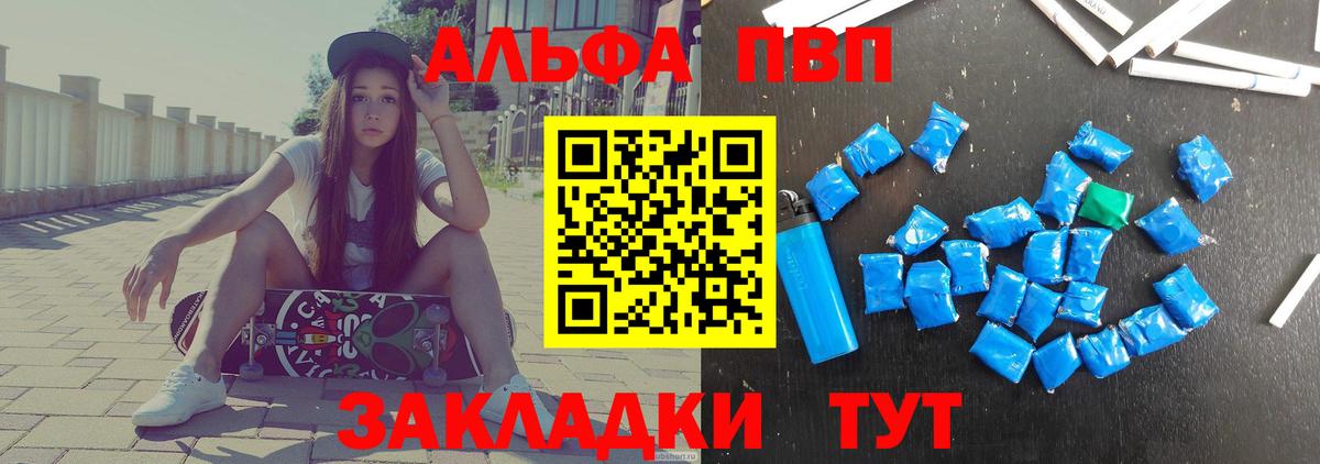 Alpha PVP Соль Большой Камень