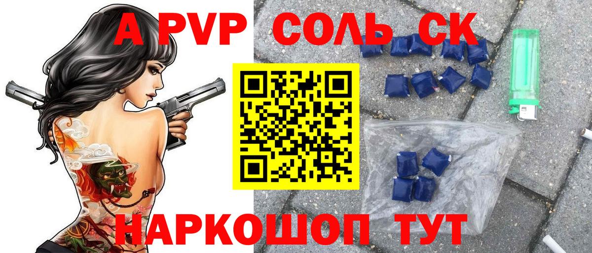 цены наркотик  A PVP СК КРИС  Alpha-PVP крисы CK  Большой Камень  А ПВП VHQ 