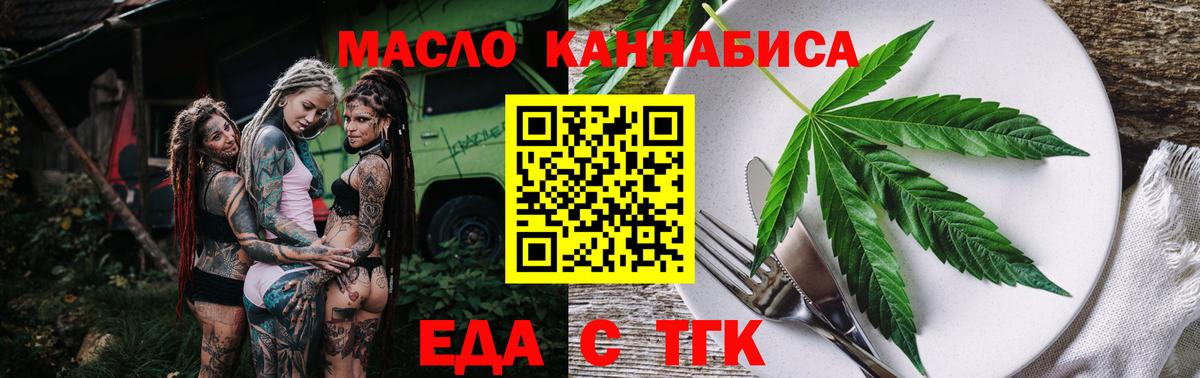 Cannafood конопля  Вход с VPN  Большой Камень 