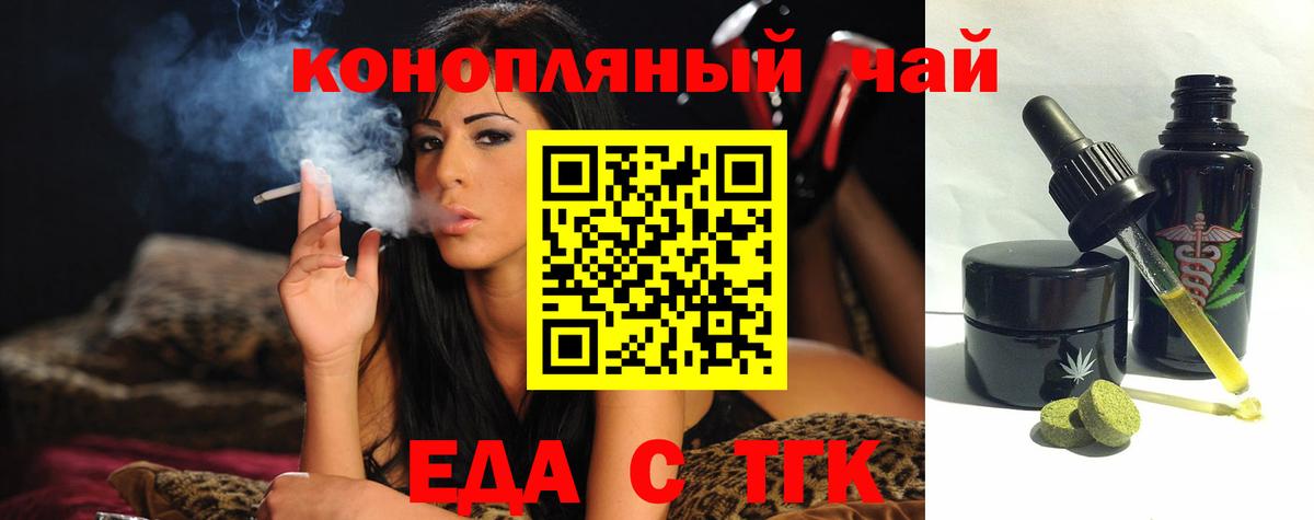 Cannafood конопля  Большой Камень 