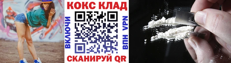 КОКАИН 99%  Большой Камень 