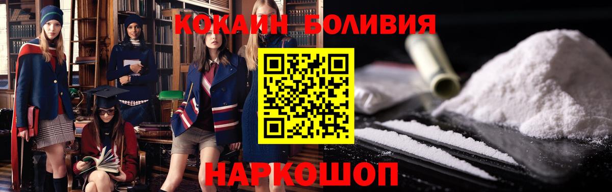 Cocaine Fish Scale Большой Камень