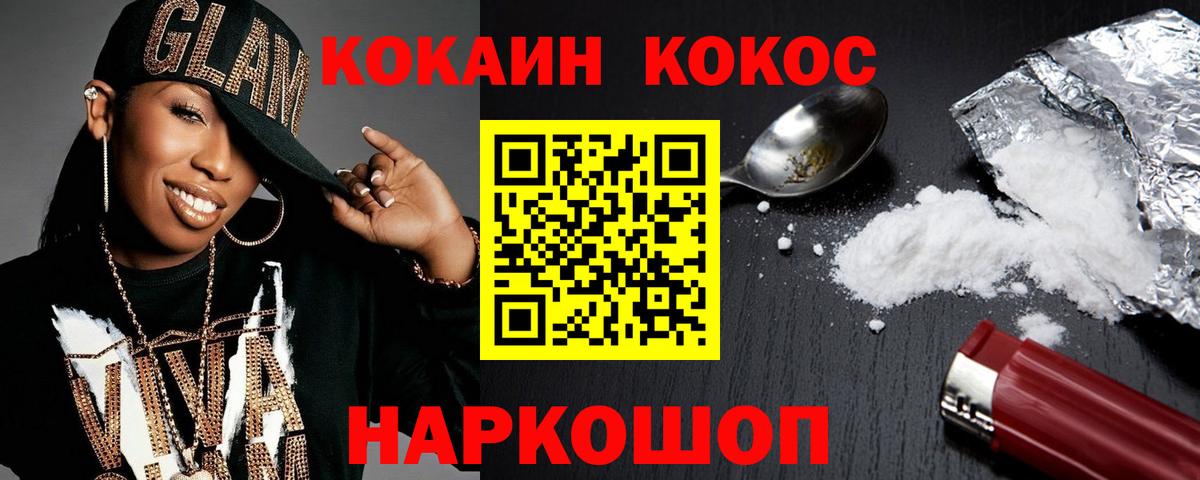 продажа наркотиков  Большой Камень  Кокаин 97%  Кокаин VHQ 