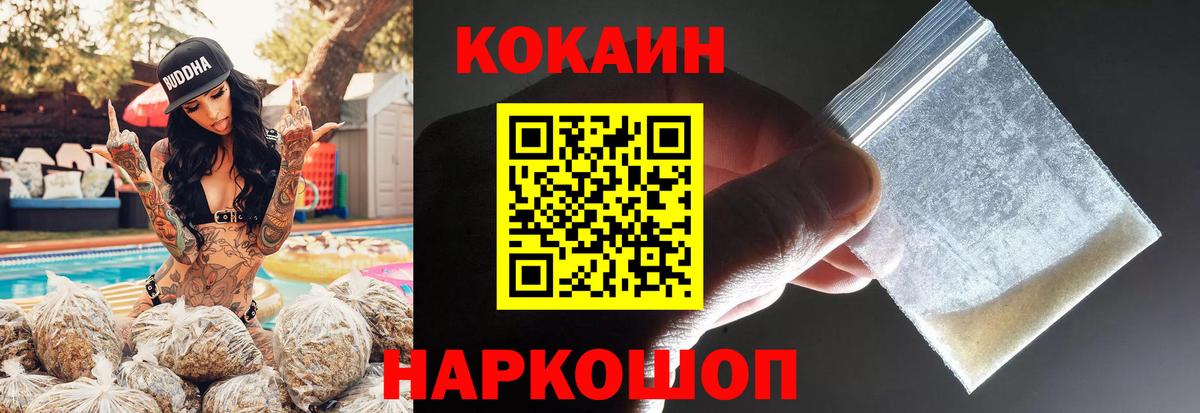 Большой Камень  COCAIN  Вход с VPN  Кокаин VHQ  КОКАИН Боливия 