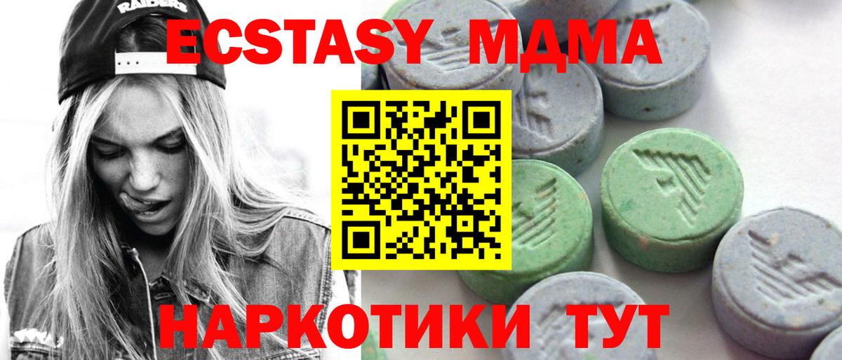 ЭКСТАЗИ круглые  ЭКСТАЗИ  hydra зеркало  Вход с VPN  Ecstasy Дубай  Большой Камень 