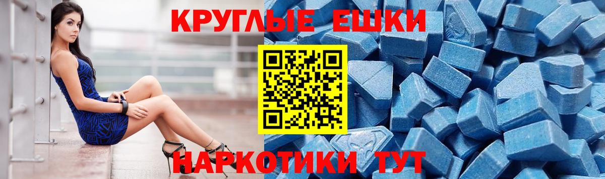 Ecstasy круглые Большой Камень