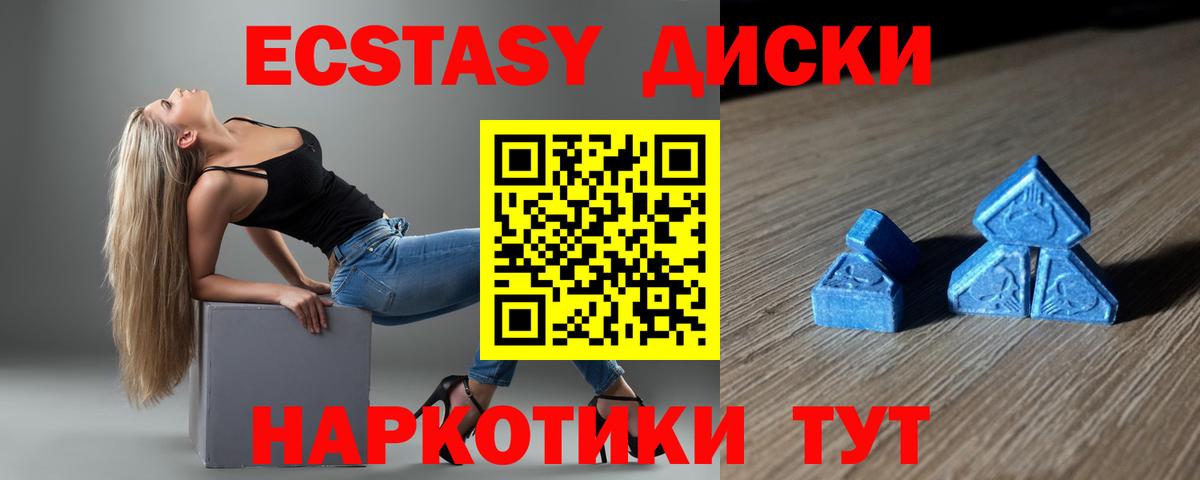 Ecstasy Cube  Экстази  ЭКСТАЗИ DUBAI  mega как зайти  Большой Камень 