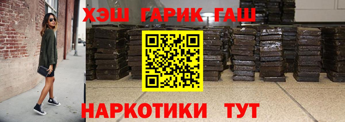 купить  сайты  ГАШИШ VHQ  Вход с VPN  Большой Камень  ГАШИШ индика сатива 