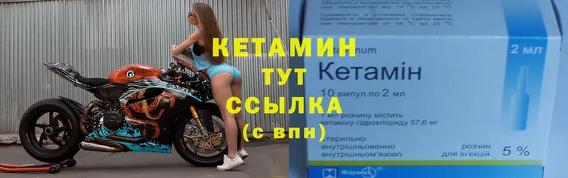 MEGA онион  купить   Большой Камень  Кетамин ketamine 