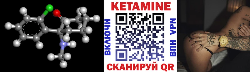 Кетамин ketamine хочу наркоту Большой Камень