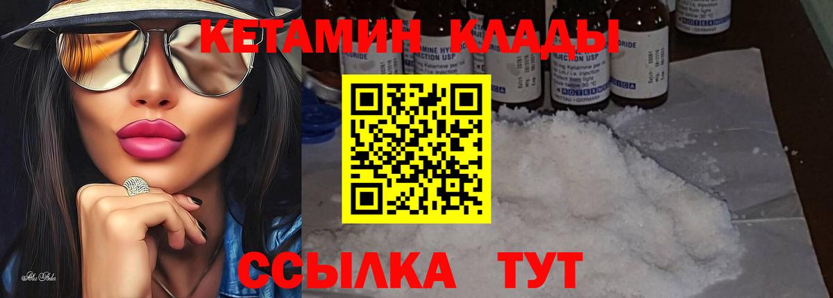 Кетамин ketamine  Вход с VPN  KRAKEN ССЫЛКА  КЕТАМИН ketamine  Большой Камень 