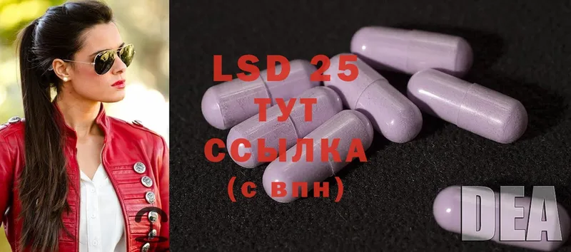 LSD-25 экстази ecstasy  hydra tor  Большой Камень 