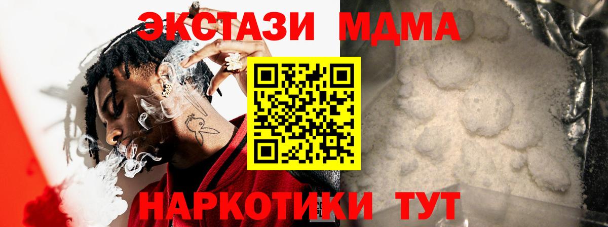 MDMA Molly Большой Камень