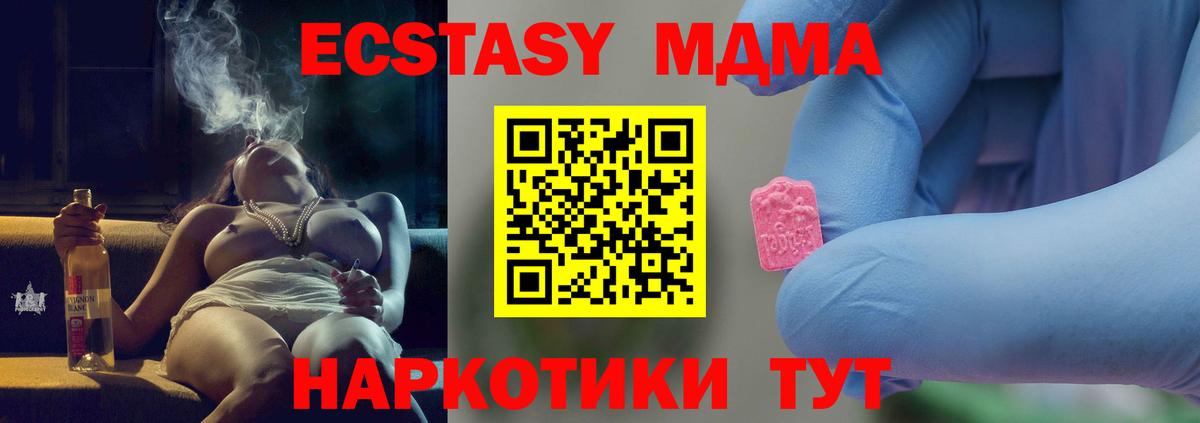 МДМА VHQ  Вход с VPN  MDMA  Большой Камень  МДМА crystal 