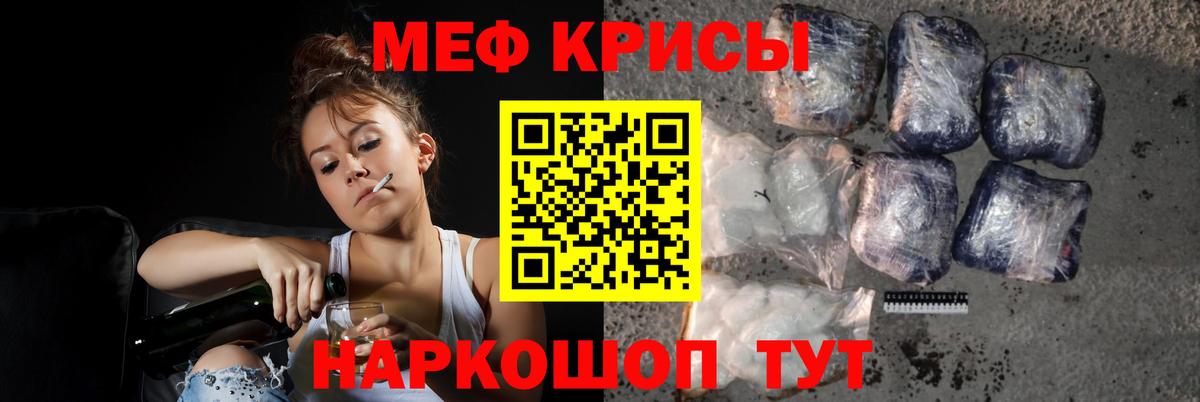 МЯУ-МЯУ мука  Меф  купить закладку  Мефедрон VHQ  Большой Камень  Мефедрон 