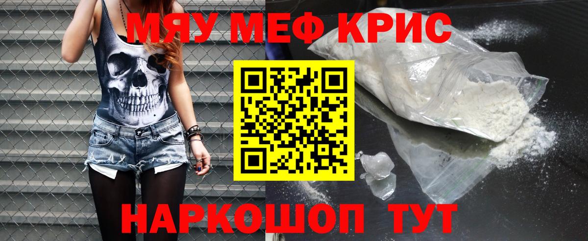 Большой Камень  хочу наркоту  Вход с VPN  МЯУ-МЯУ VHQ  МЕФ 