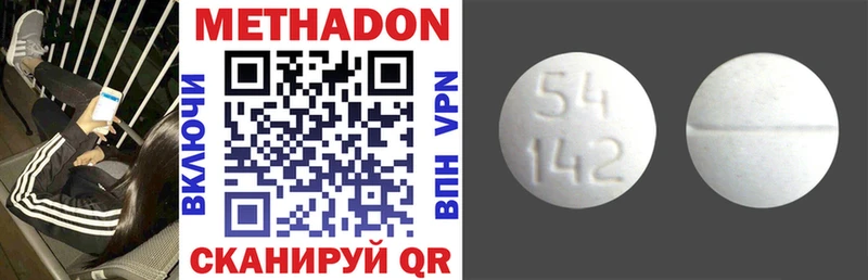 МЕТАДОН VHQ  kraken зеркало  Большой Камень 