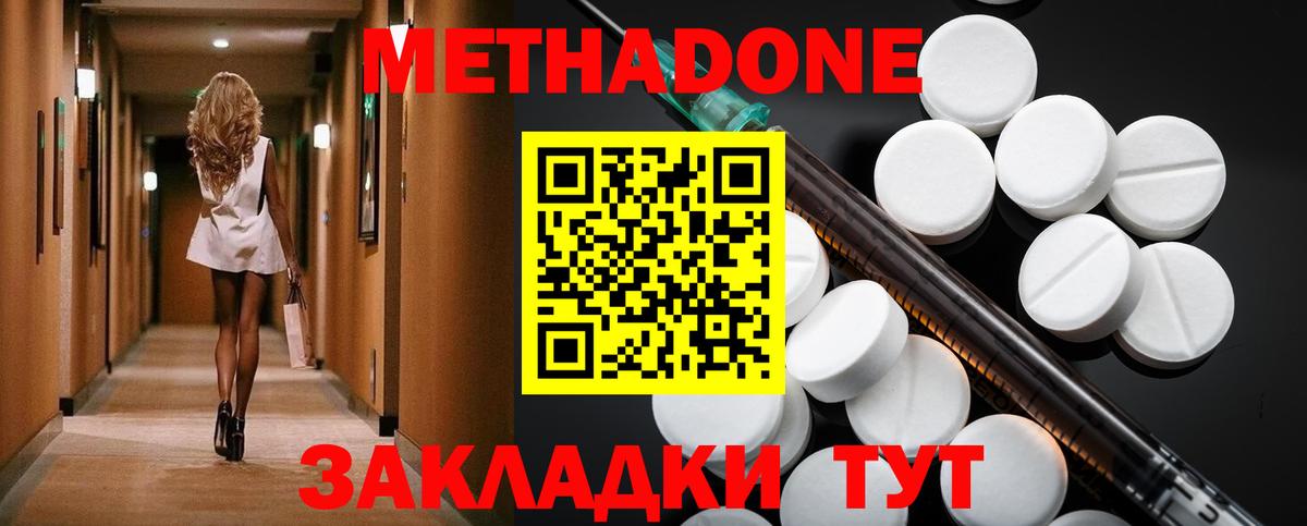 Большой Камень  Метадон VHQ  Вход с VPN 