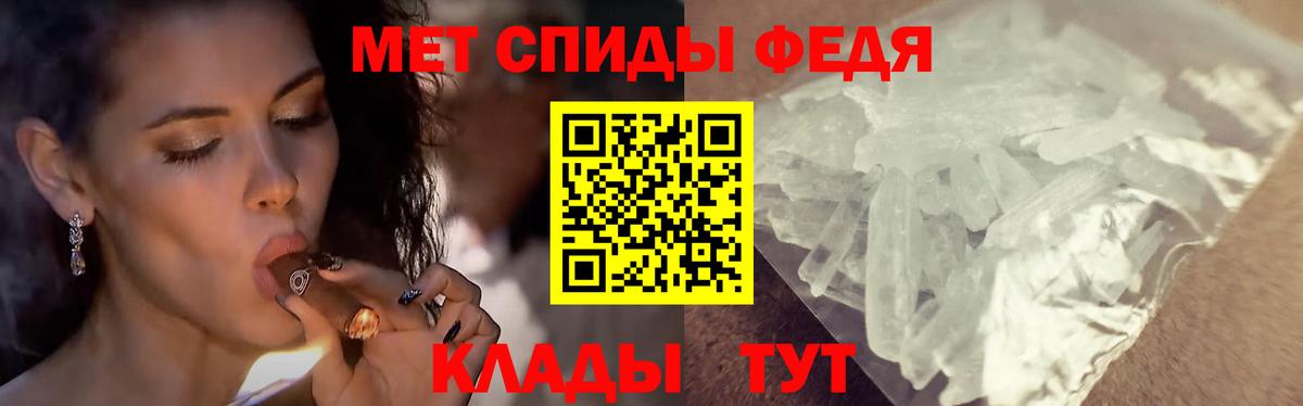 Первитин  Метамфетамин Декстрометамфетамин 99.9%  Вход с VPN  Большой Камень 