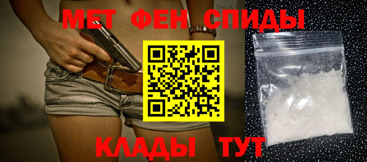 Метамфетамин Декстрометамфетамин 99.9% Большой Камень