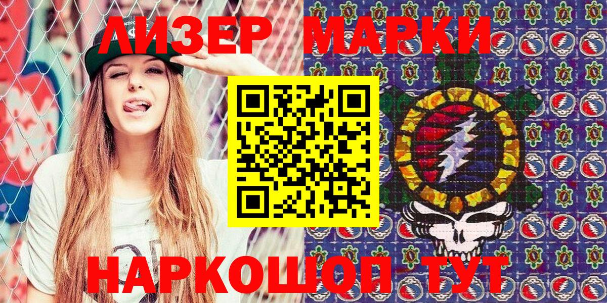 Марки NBOMe  Марки NBOMe 1,5мг  Большой Камень  Вход с VPN  Марки NBOMe 1,5мг 