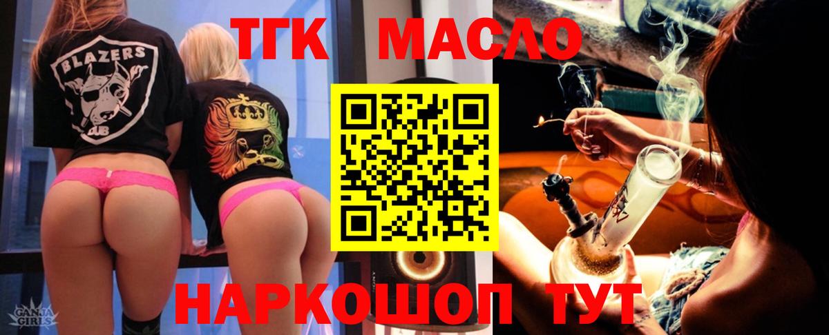 Большой Камень  Дистиллят ТГК концентрат  Дистиллят ТГК гашишное масло  Вход с VPN 