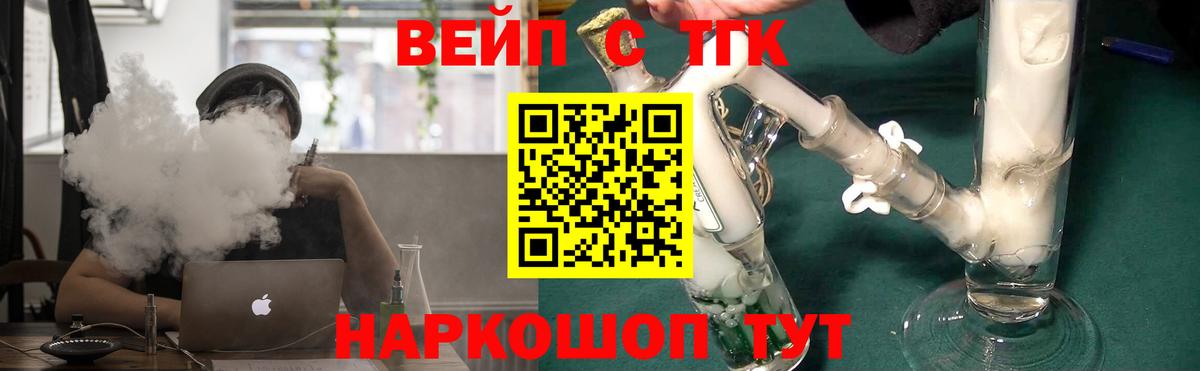 Дистиллят ТГК вейп Большой Камень