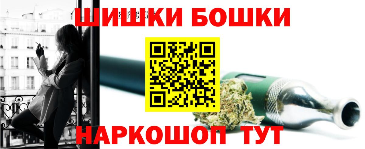 Бошки Шишки LSD WEED  Шишки марихуана LSD WEED  Большой Камень 